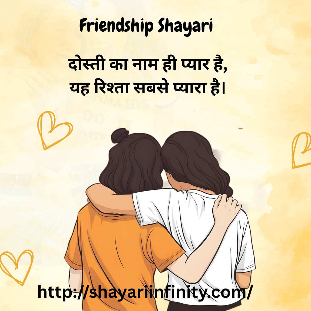 Friendship Shayari