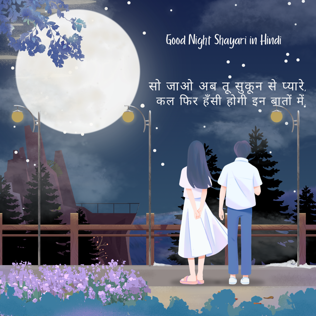 Good Night Shayari in Hindi 