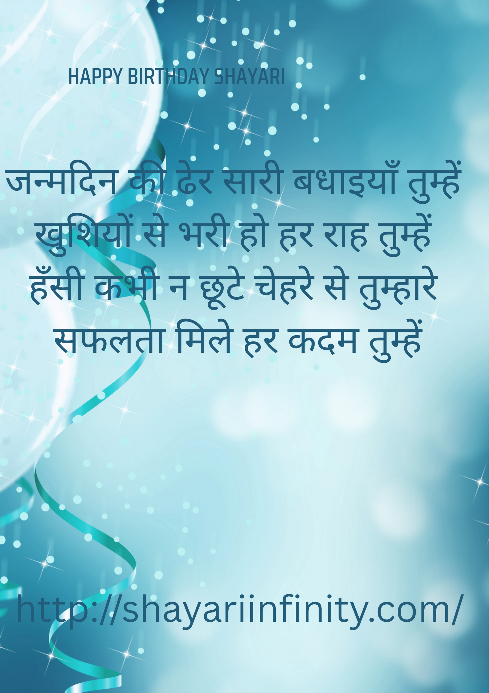 Happy Birthday Shayari