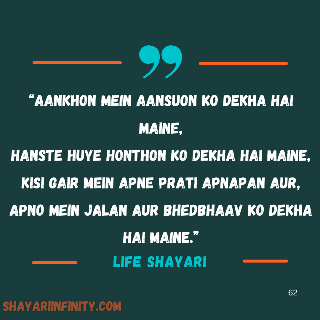 Life Shayari