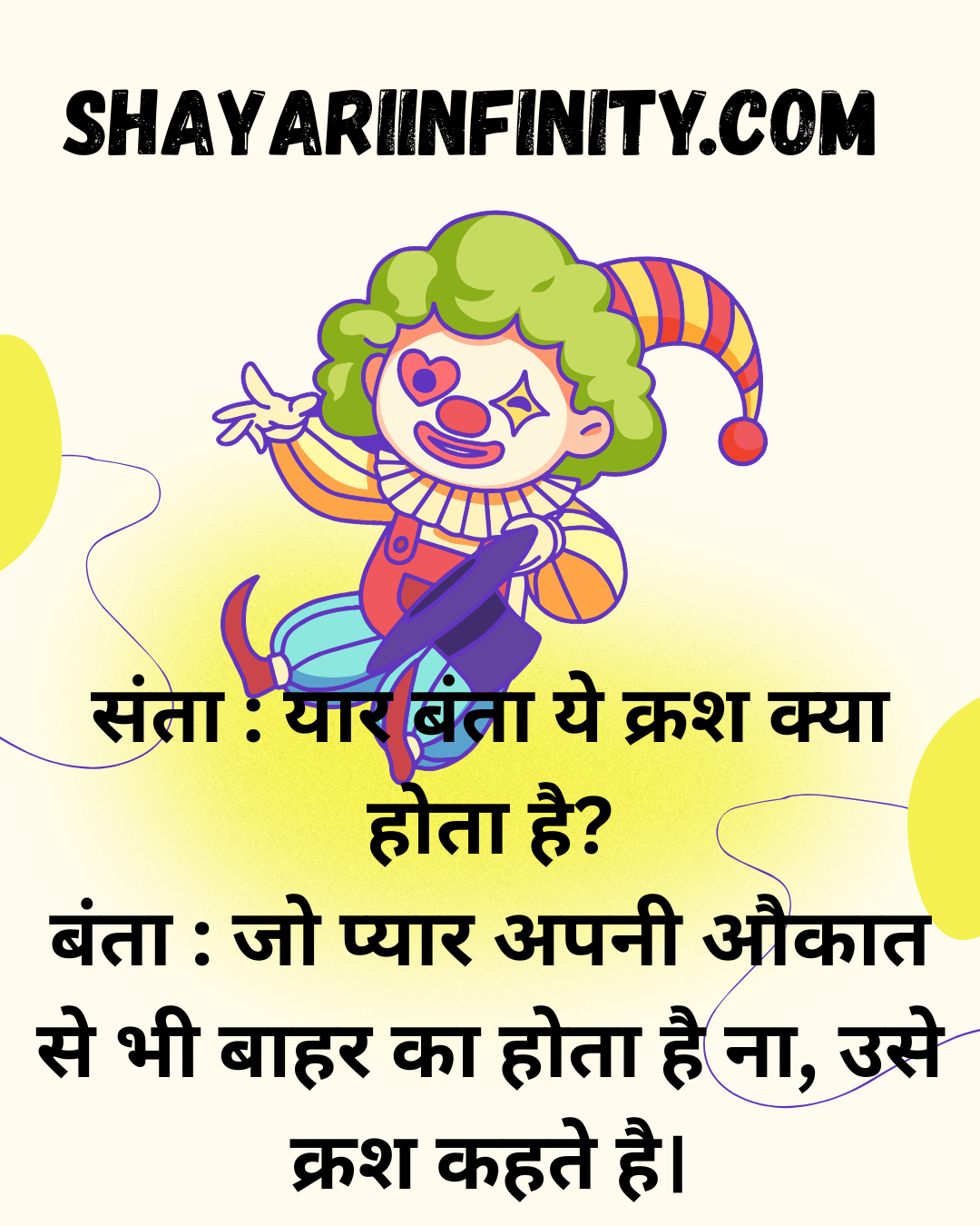 Viral Jokes of Santa Banta