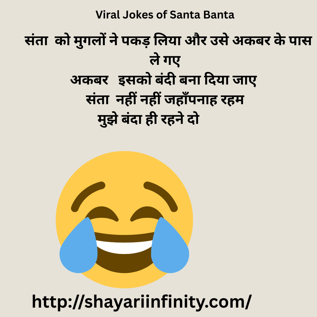 Viral Jokes of Santa Banta