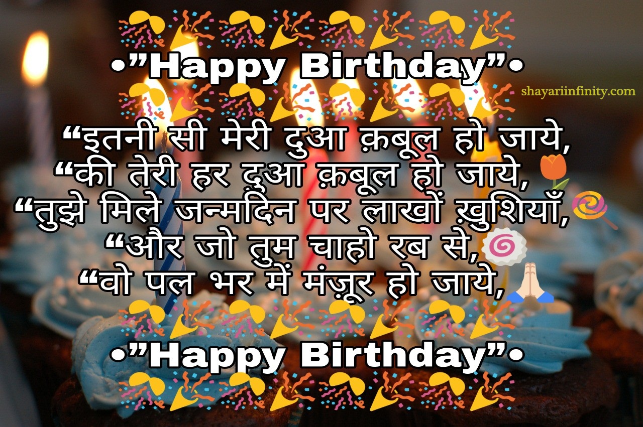 Birthday Wishes In English Shayari