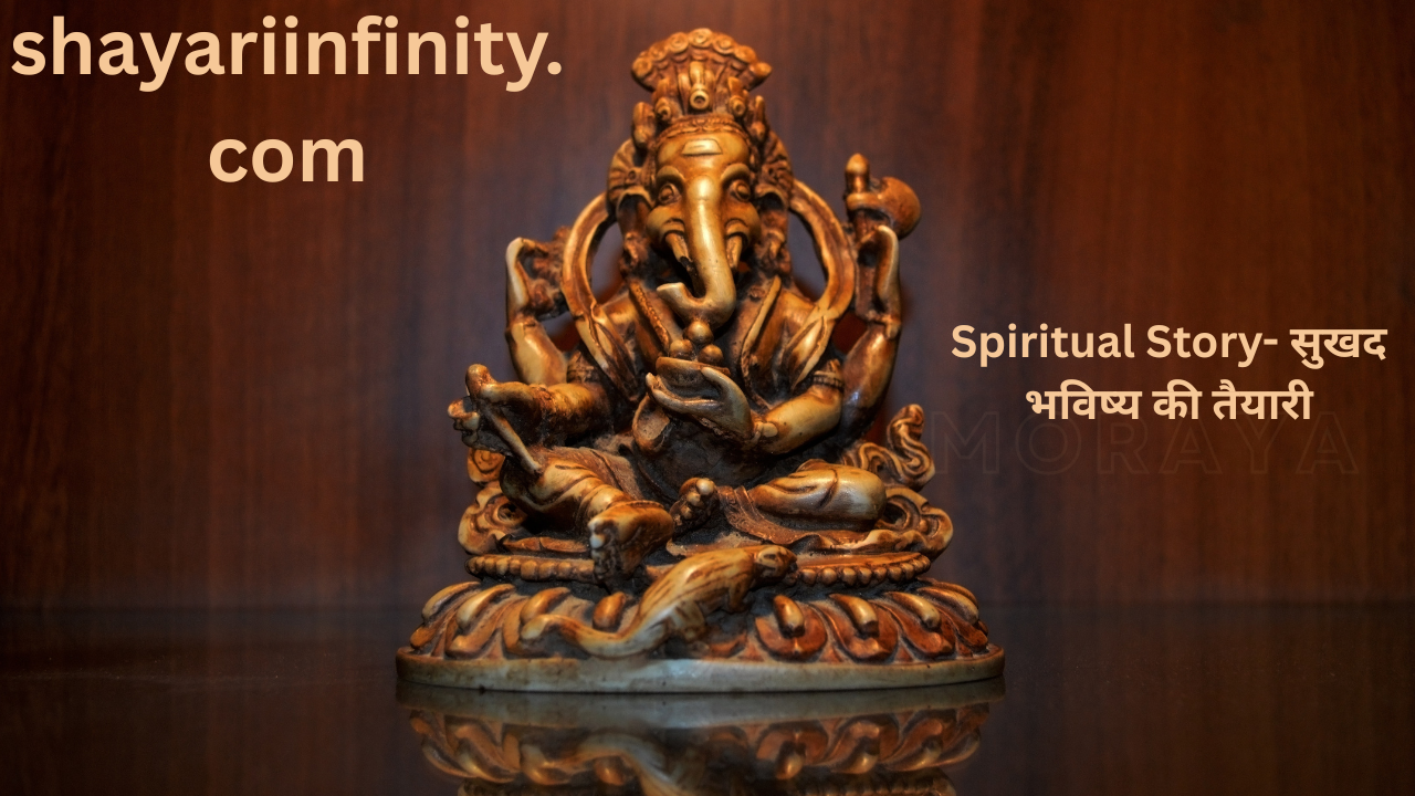 Spiritual Story- सुखद भविष्य की तैयारी