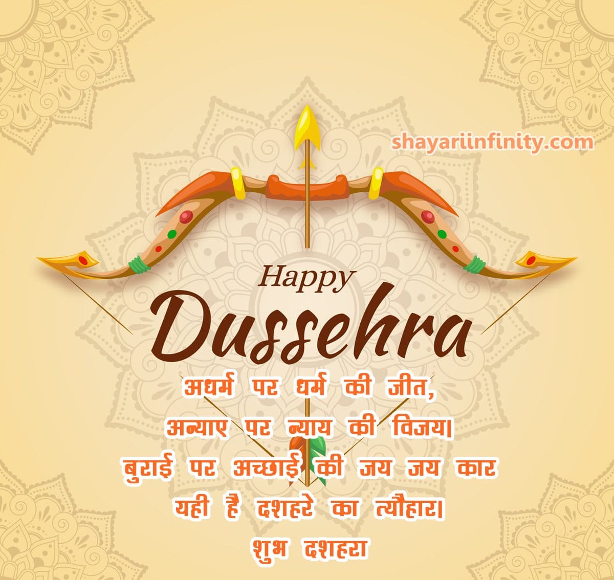 Dussehra Greetings Hindi »