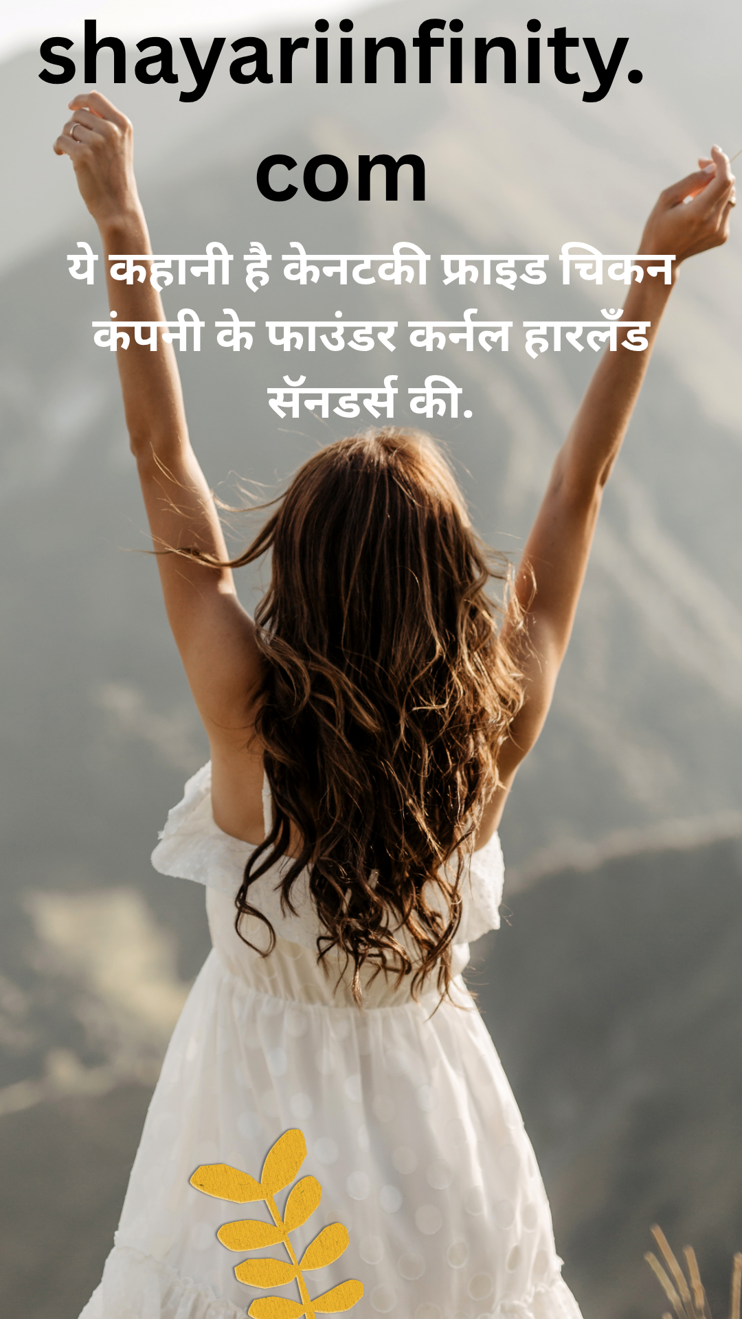 सातवीं पास कर्नल की Success Story