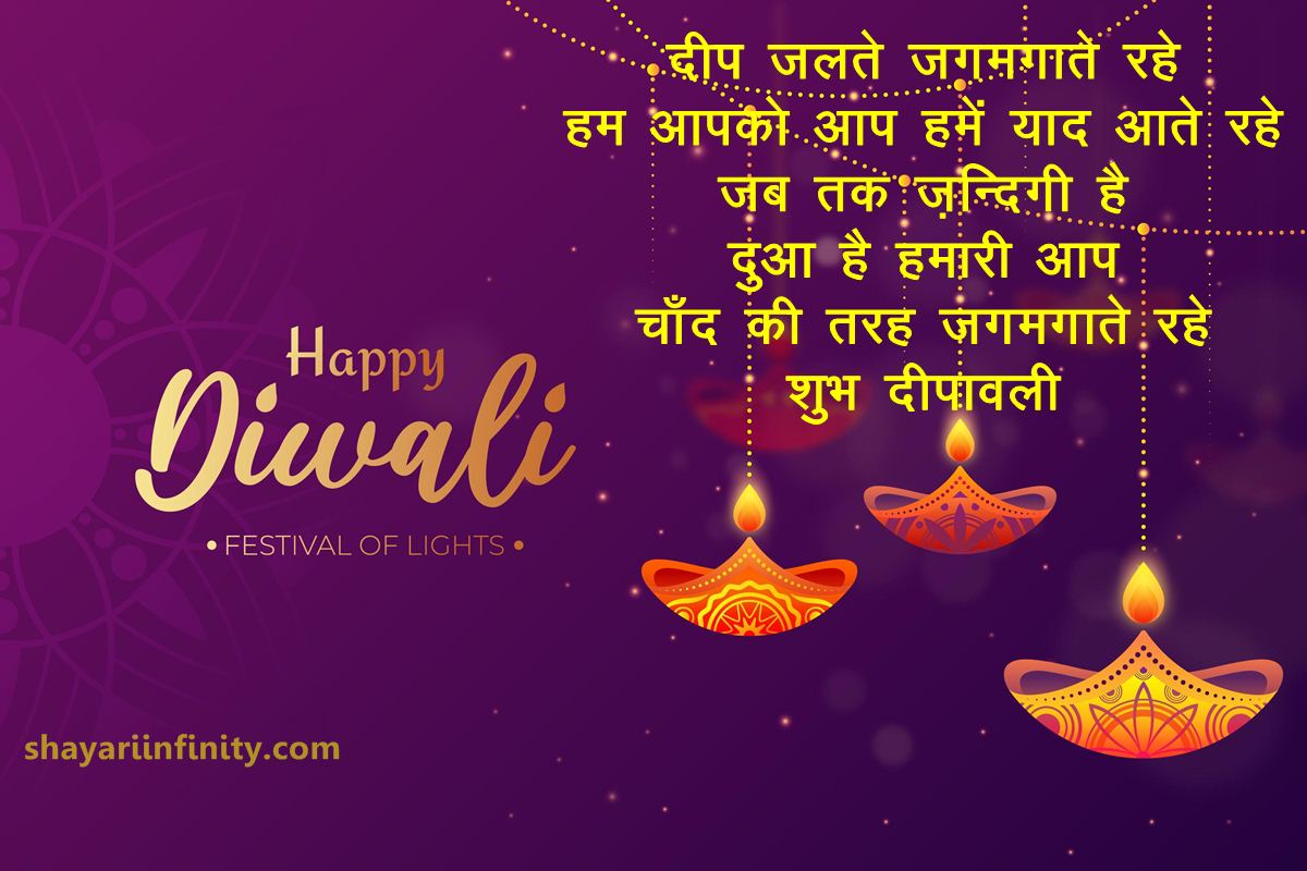 Happy Diwali To You Also Meaning In Hindi