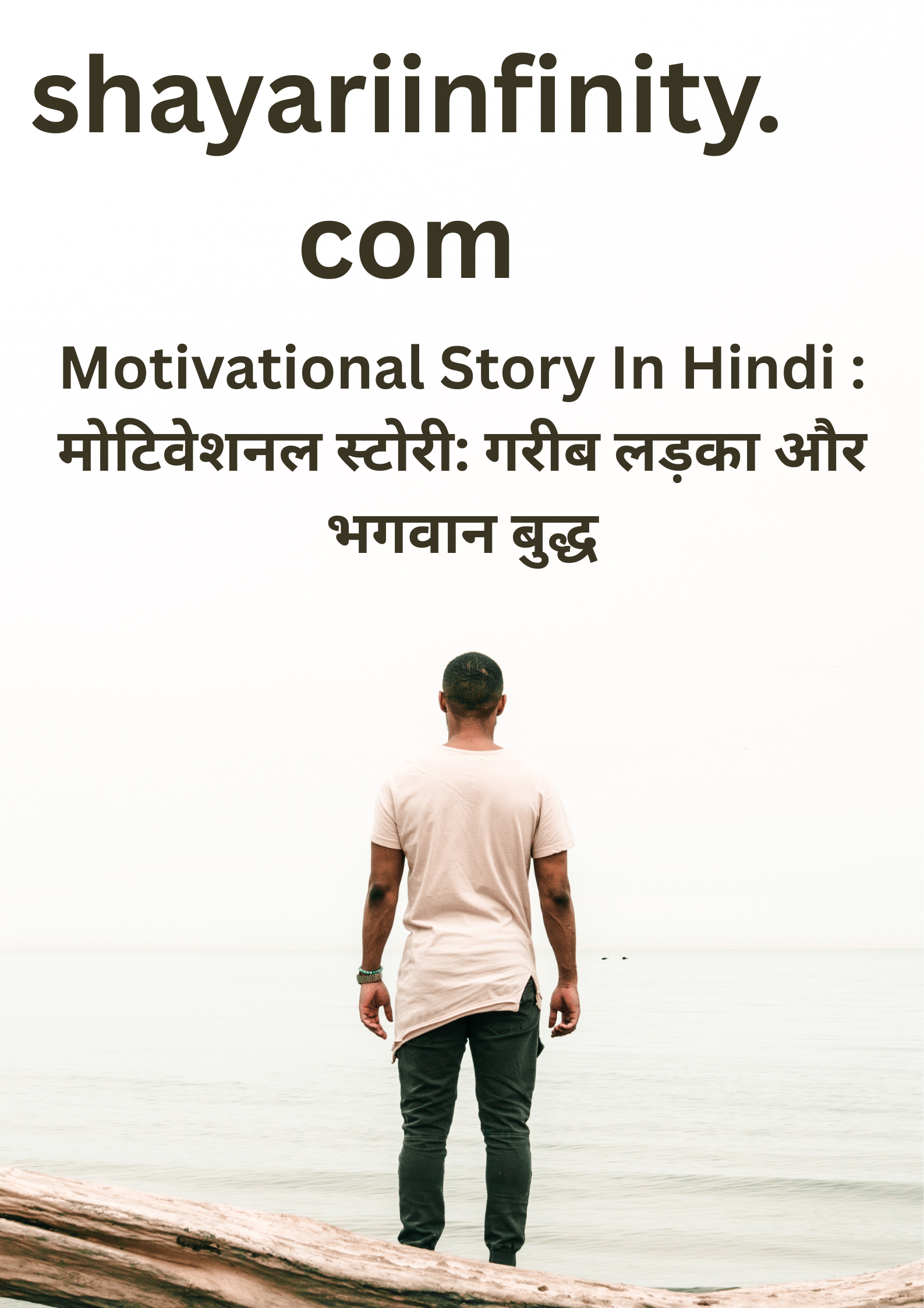 Motivational Story In Hindi  मोटिवेशनल स्टोरी गरीब लड़का और भगवान बुद्ध