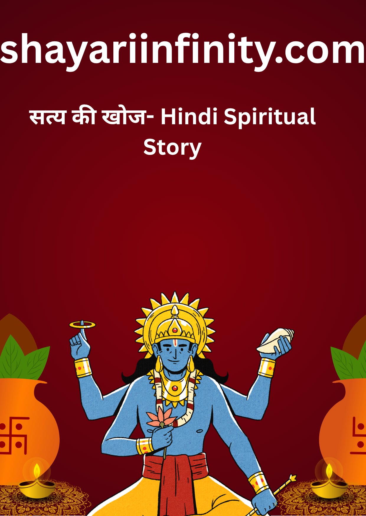 Satya Ki Khoz - सत्य की खोज- Hindi Spiritual Story