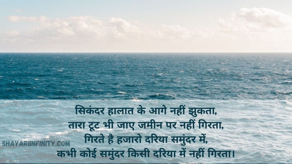 motivational-hindi-quote