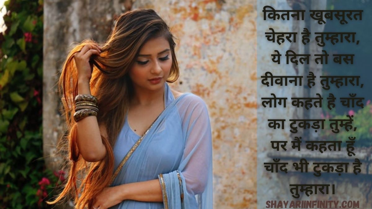 100 Beauty Shayari Shayari On Beauty Tareef Shayari In Hindi 