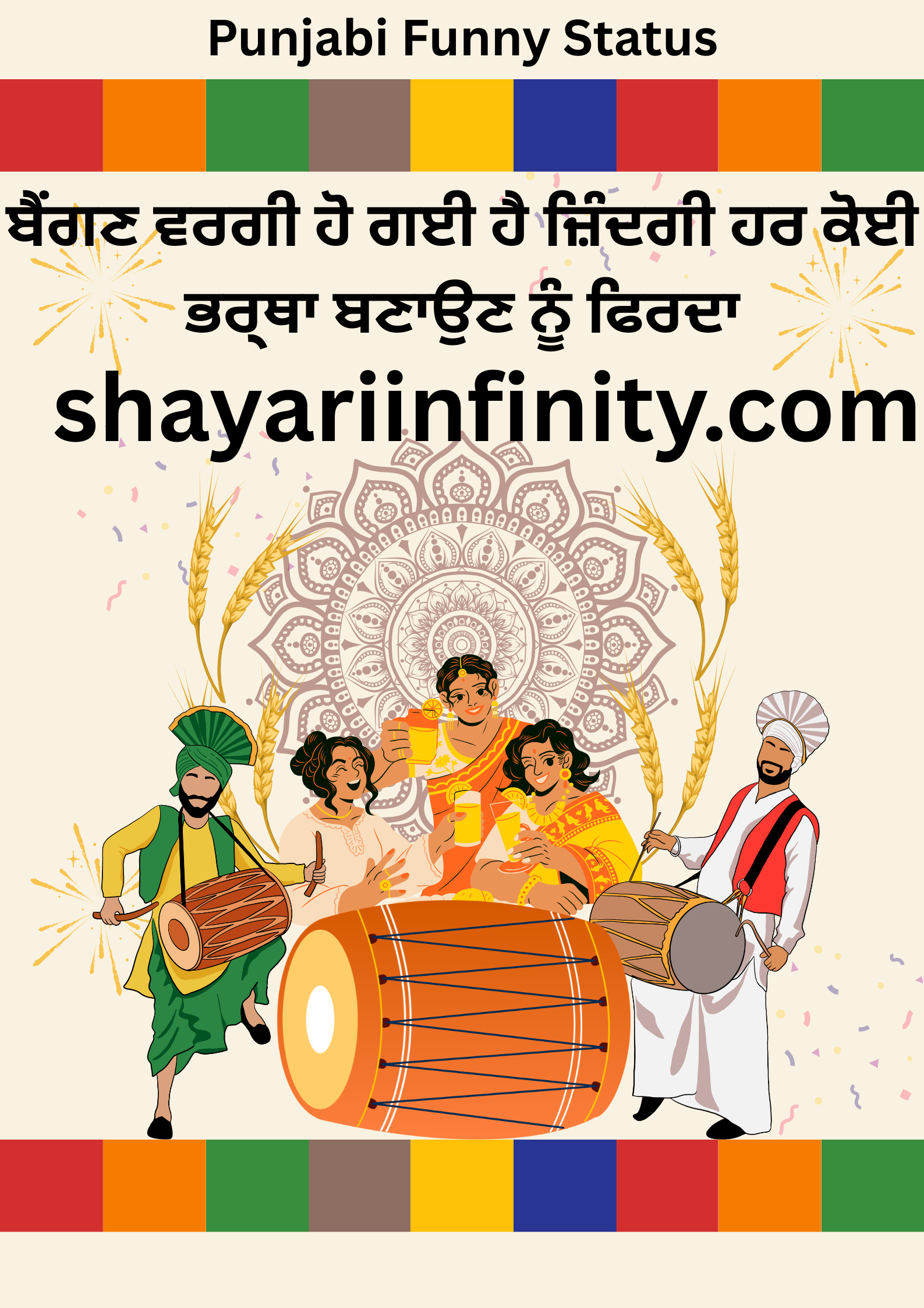 Punjabi Funny Status