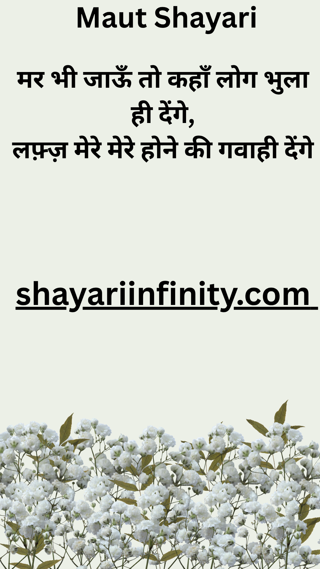 Maut Shayari