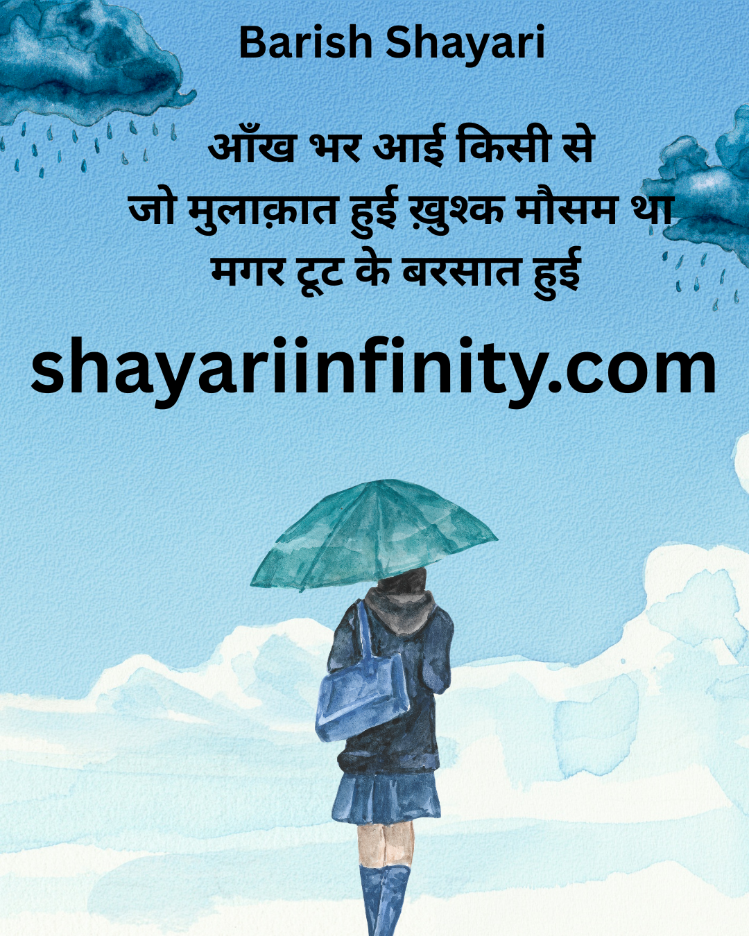 Barish Shayari