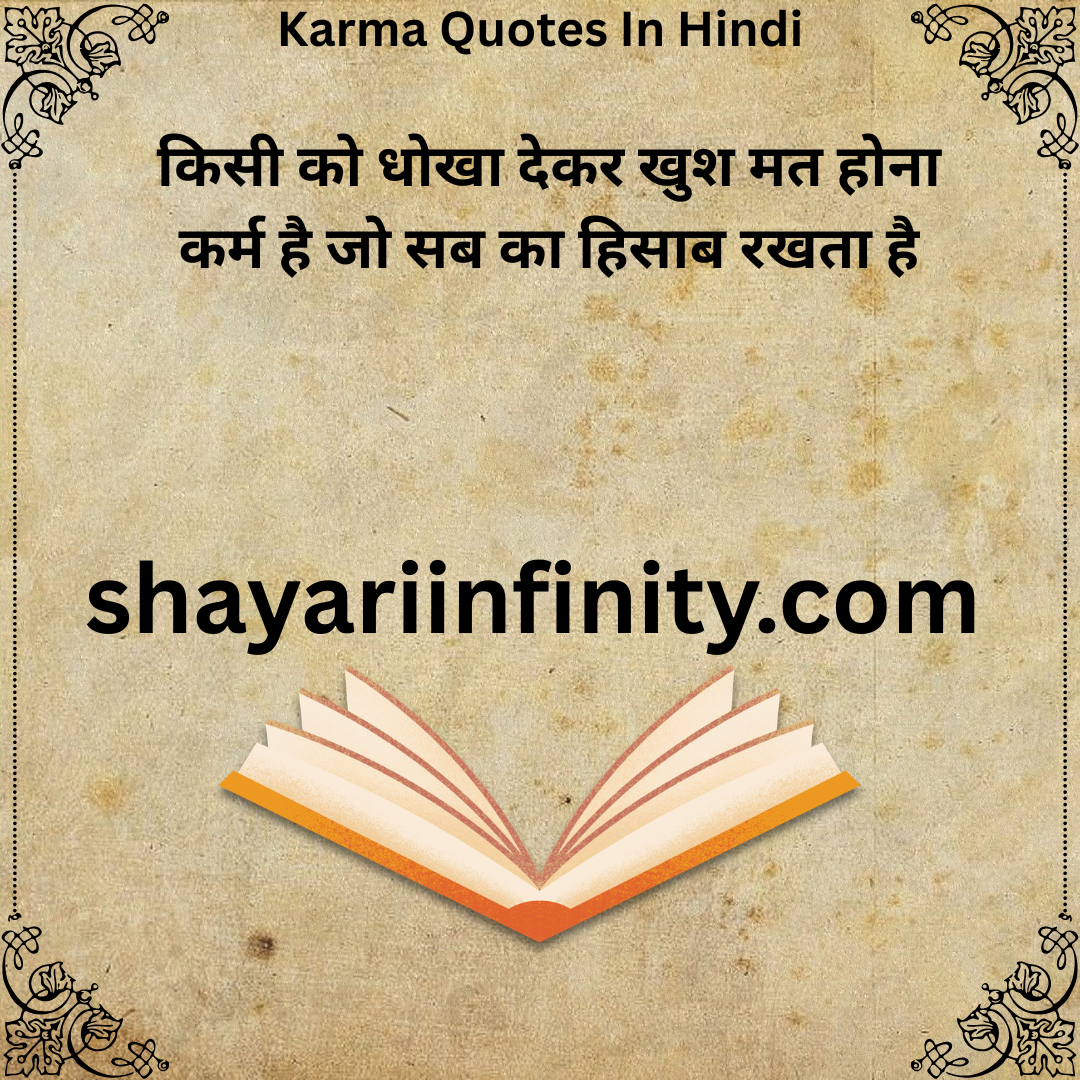 Karma Quotes In Hindi