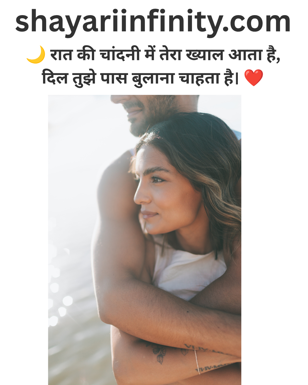 Sexy Shayari
