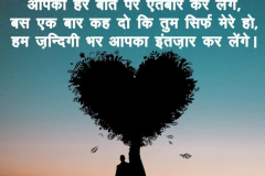love-shayari-820x1024