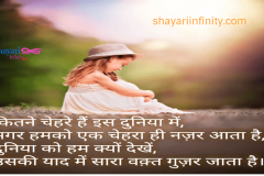 love-shayari-image-5