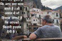 suvichar