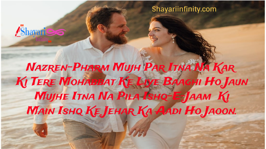 love-shayari-image