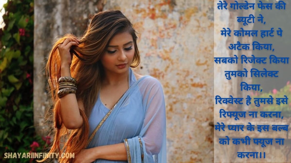 100+ Beauty Shayari » ShayariInfinity.com Shayari on Beauty »Tareef ...