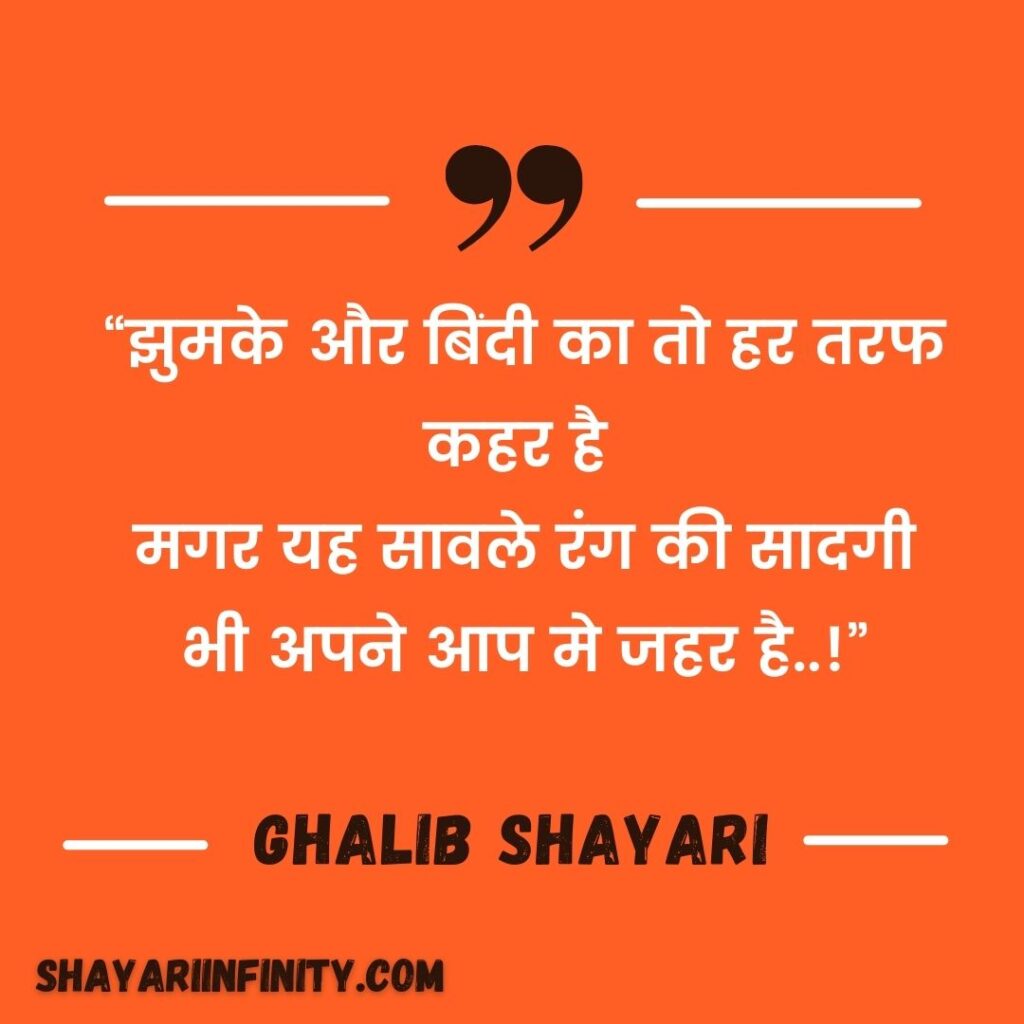 ghalib-shayari