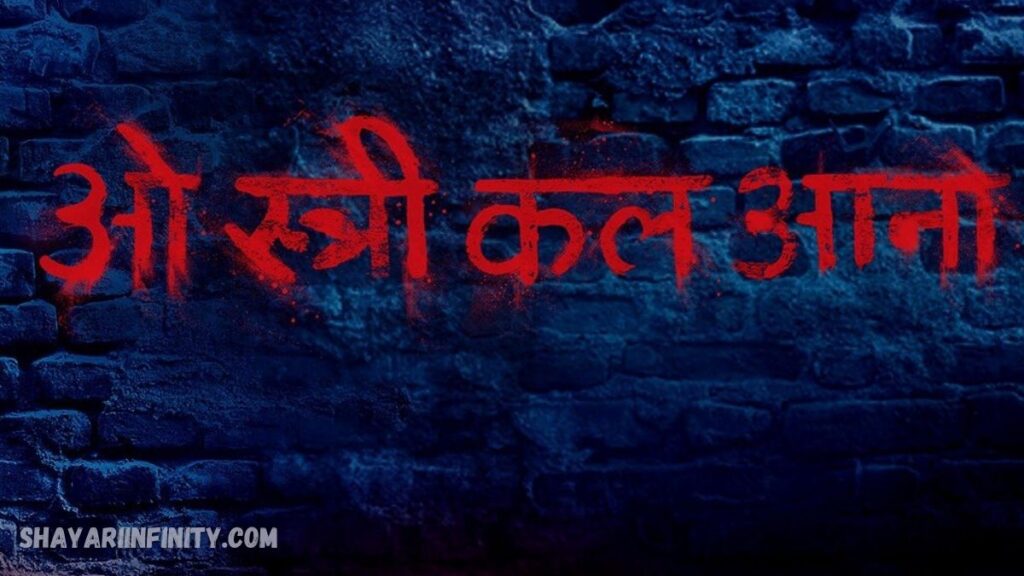 Nale-Ba - Short Horror Story In Hindi