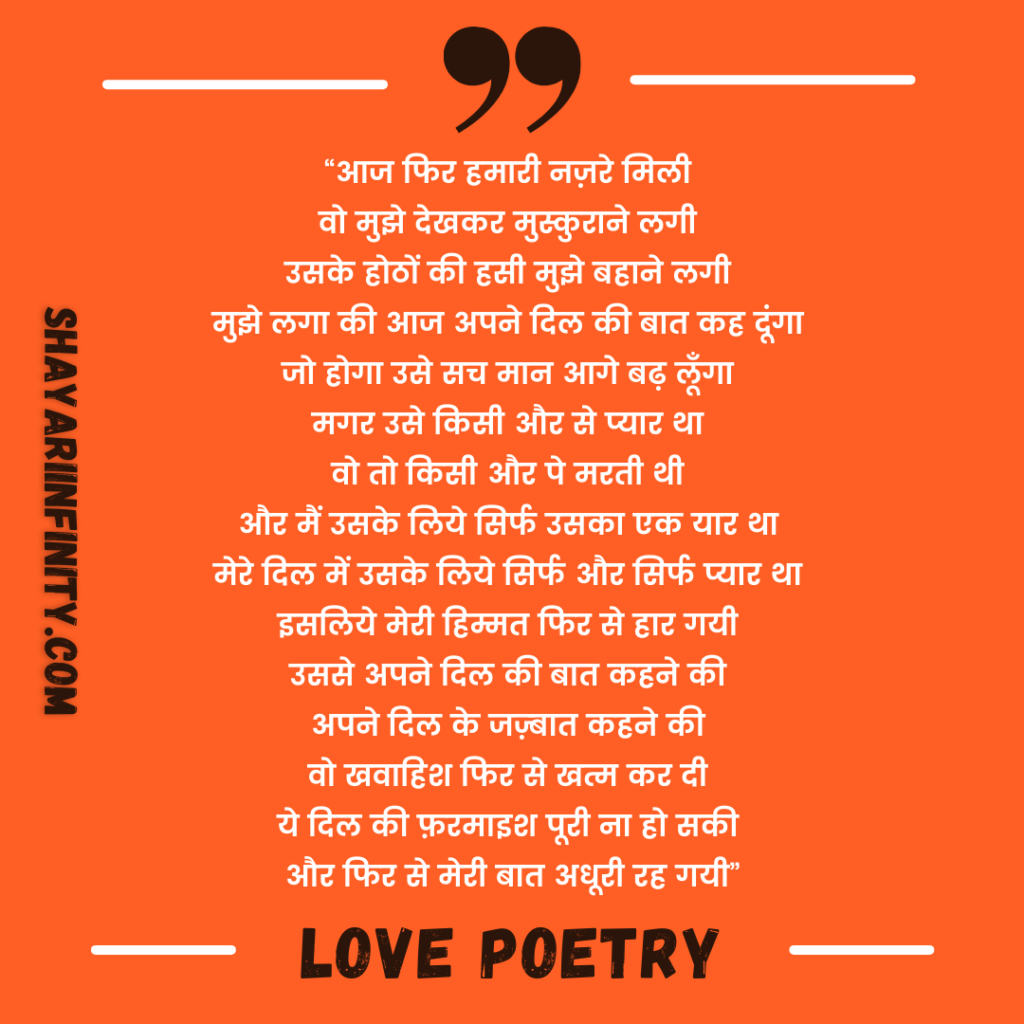 Hindi Poetry On Love
