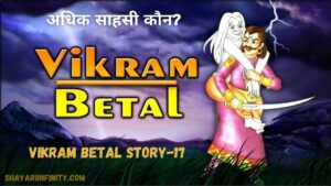 vikram-betal-story-17