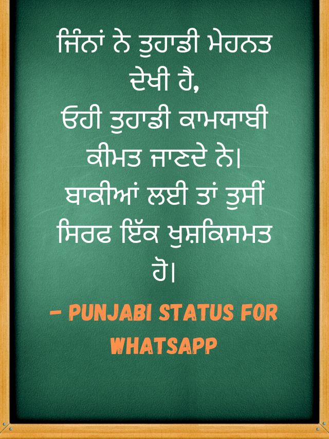 Punjabi Status for WhatsApp