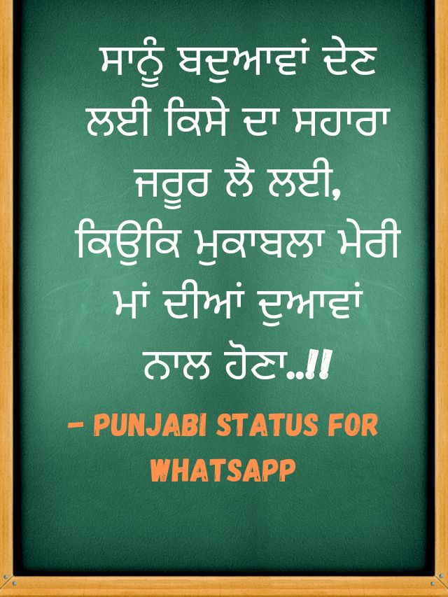 Punjabi Status for WhatsApp